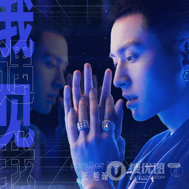 张哲瀚小平头发型俊朗帅气全新ep写真照片
