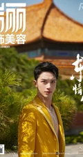 许魏洲&ldquo;东方情愫&rdquo;国风主题故宫杂志写真