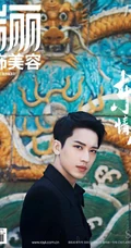 许魏洲&ldquo;东方情愫&rdquo;国风主题故宫杂志写真