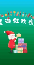 白胡子 圣诞老公公 礼物 不同多色背景的圣诞狂欢夜创意文字图片