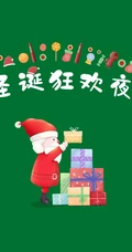 白胡子 圣诞老公公 礼物 不同多色背景的圣诞狂欢夜创意文字图片