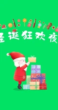 白胡子 圣诞老公公 礼物 不同多色背景的圣诞狂欢夜创意文字图片