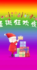 白胡子 圣诞老公公 礼物 不同多色背景的圣诞狂欢夜创意文字图片