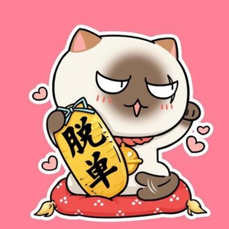 脱单 加薪 能瘦 求撩等2021喜气洋洋的网络流行词语卡通图案头像图片
