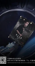 张若昀冲上云霄主题帅气有型写真照片