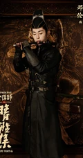邓伦《晴雅集》饰演人物博雅高清古装扮相帅气剧照图片