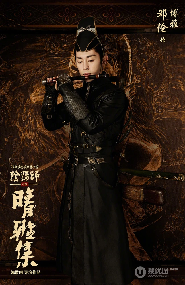 邓伦《晴雅集》饰演人物博雅高清古装扮相帅气剧照图片
