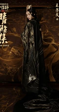 王子文阴阳师《晴雅集》饰演的长平公主单人高清宣传海报，剧照图片