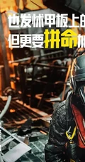 电影《紧急救援》高清宣传海报、剧照、带文字图片
