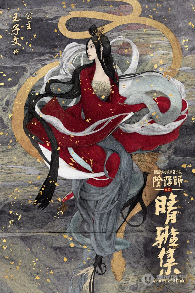 古装玄幻电影《晴雅集》高清真人手绘插画宣传海报图片