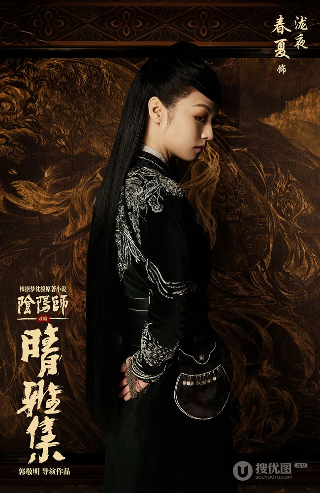 阴阳师《晴雅集》之泷月扮演者春夏高清宣传海报、剧照图片