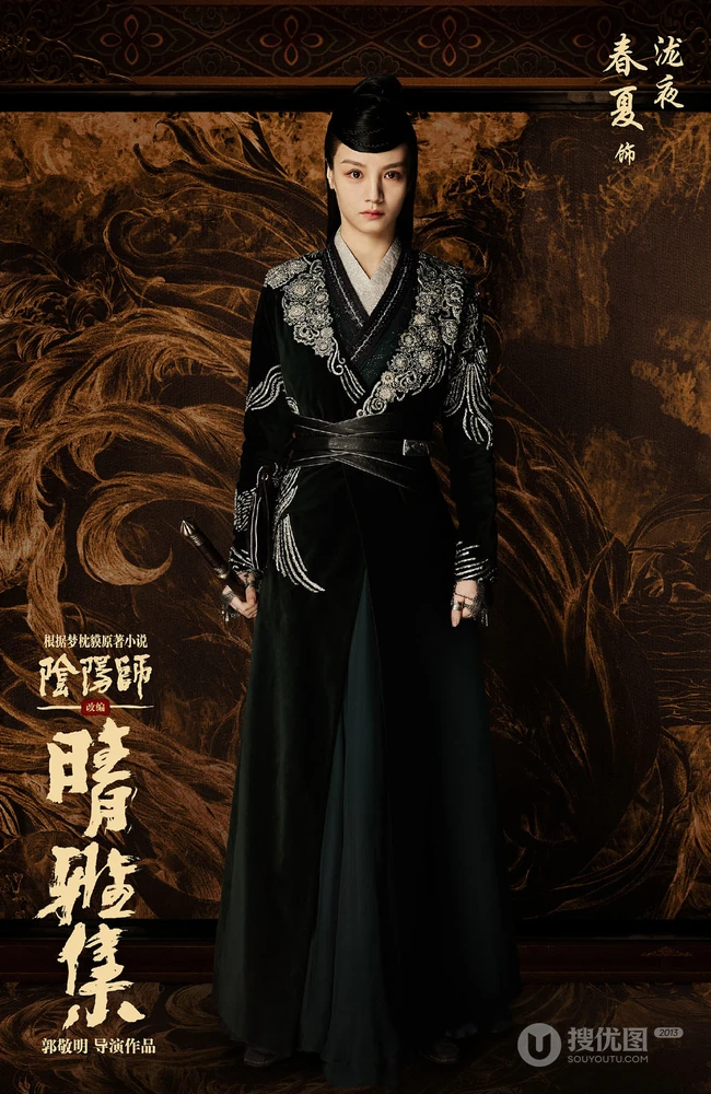 阴阳师《晴雅集》之泷月扮演者春夏高清宣传海报、剧照图片