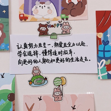 可爱卡通墙 魔术贴 心情句子文字图片