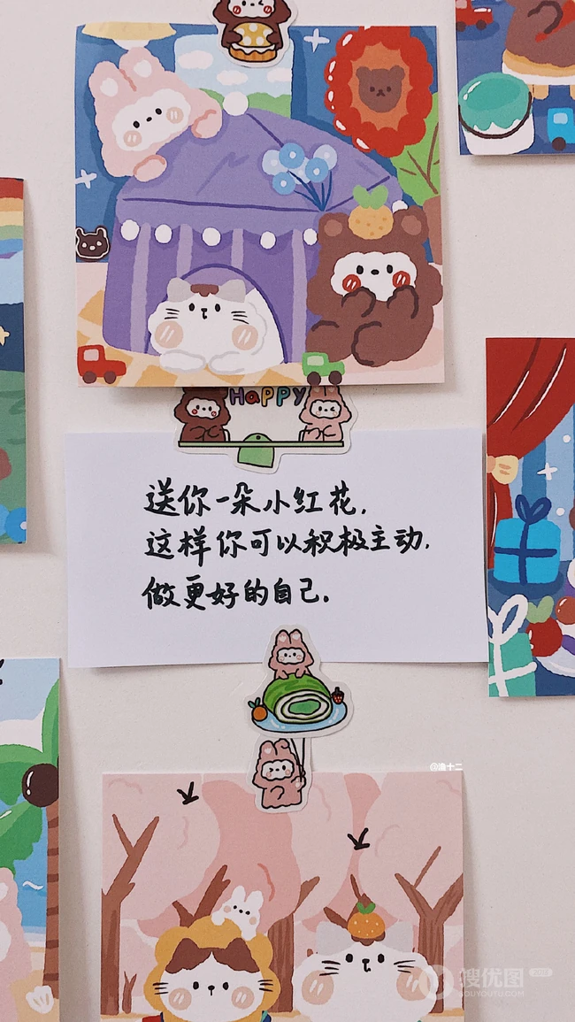 可爱卡通墙 魔术贴 心情句子文字图片 第8张