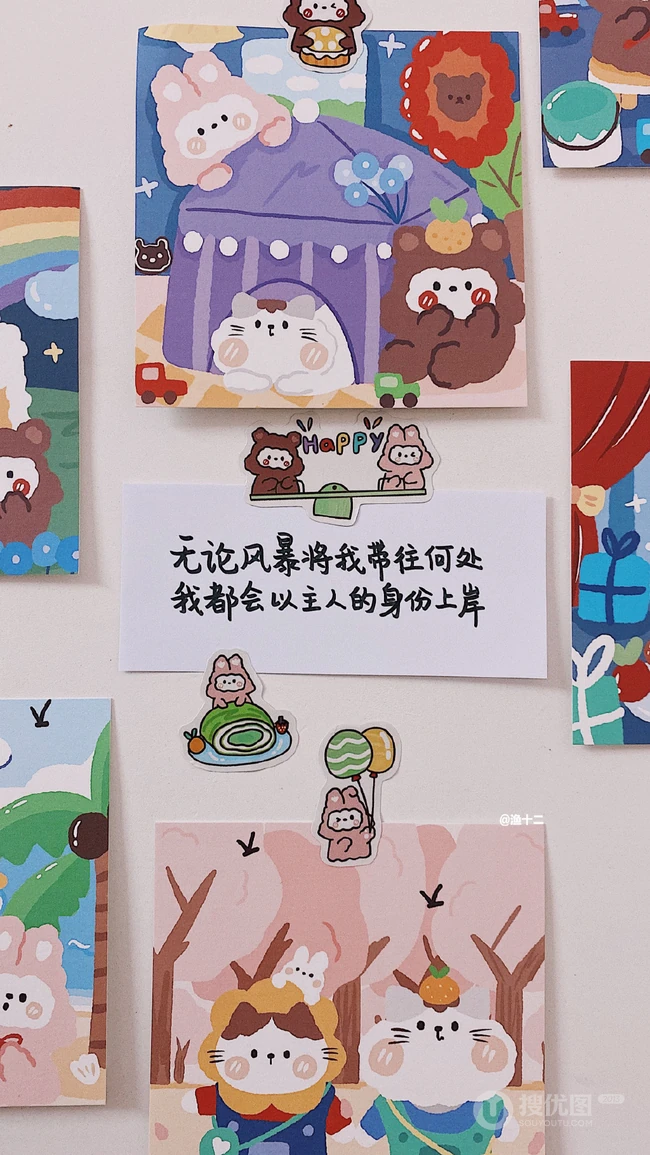 可爱卡通墙 魔术贴 心情句子文字图片 第6张