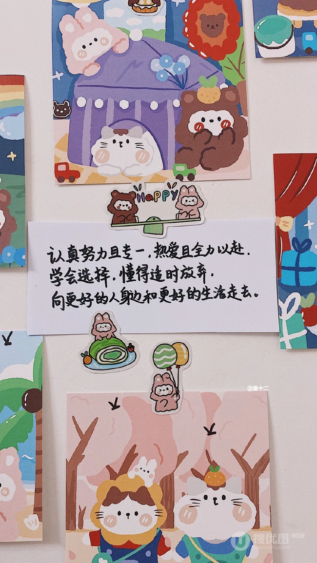 可爱卡通墙 魔术贴 心情句子文字图片 第1张
