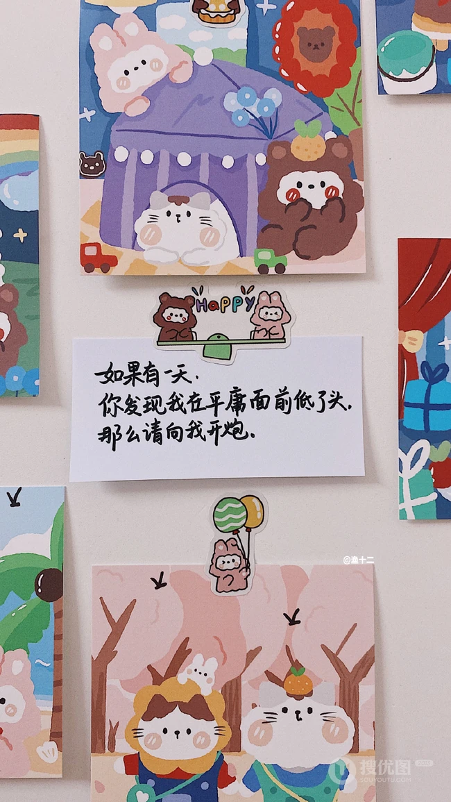 可爱卡通墙 魔术贴 心情句子文字图片 第7张