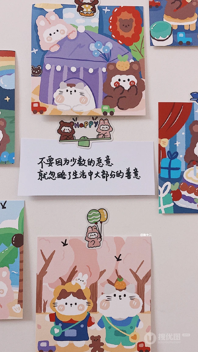 可爱卡通墙 魔术贴 心情句子文字图片 第2张