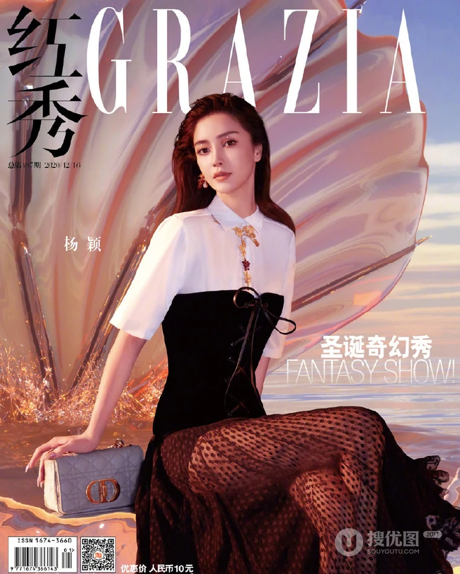 angelababy杨颖&ldquo;圣诞奇幻秀&rdquo;主题气质身段婀娜写真杂志照片