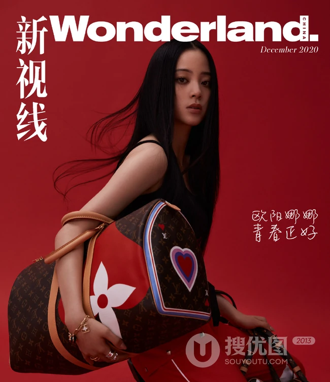 欧阳娜娜新视线杂志写真，红色背景前展百变穿搭少女魅力