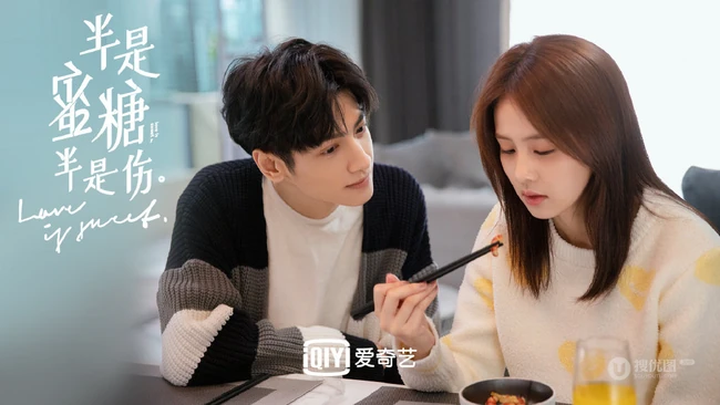 罗云熙，白鹿主演的《半是蜜糖半是伤》高清剧情剧照人物图片
