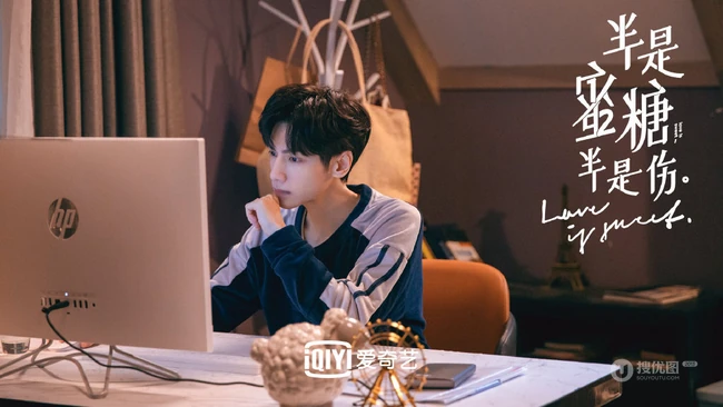 罗云熙，白鹿主演的《半是蜜糖半是伤》高清剧情剧照人物图片