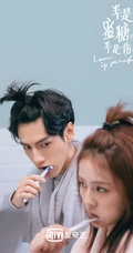 罗云熙，白鹿主演的《半是蜜糖半是伤》高清剧情剧照人物图片
