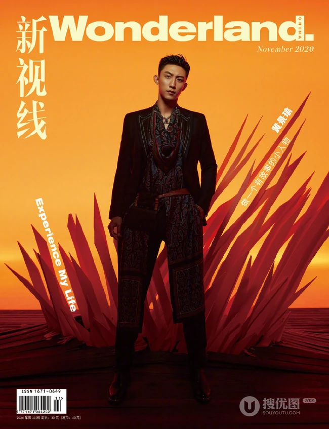 黄景瑜新视线十一月刊封面写真，彰显随性自然的型男格调