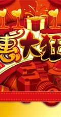 双十一活动展板设计美图，2020双十一宣传海报活动图片