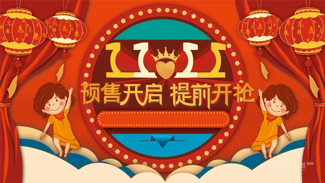 双十一活动展板设计美图，2020双十一宣传海报活动图片