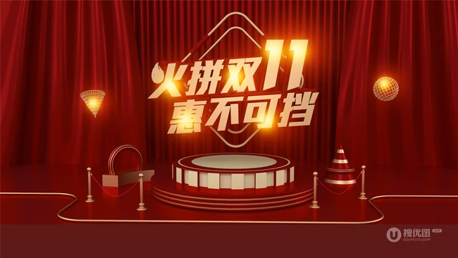 双十一活动展板设计美图，2020双十一宣传海报活动图片