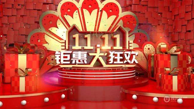 双十一活动展板设计美图，2020双十一宣传海报活动图片