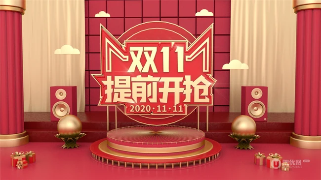 双十一活动展板设计美图，2020双十一宣传海报活动图片