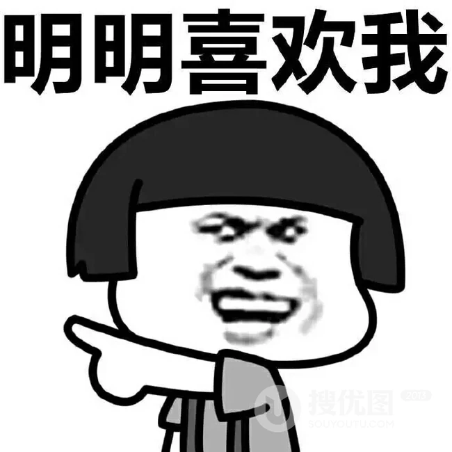 双十一搞笑表情包，网上很火的搞笑幽默带字光棍节表情包图片 第5张