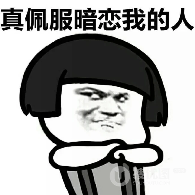 双十一搞笑表情包，网上很火的搞笑幽默带字光棍节表情包图片 第3张
