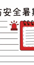 2020年11月9日消防宣传日手抄报模板设计素材图片