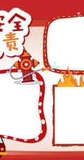 2020年11月9日消防宣传日手抄报模板设计素材图片