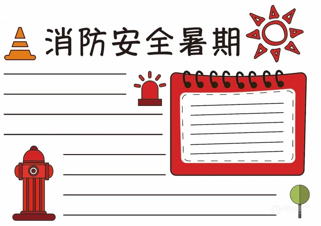 2020年11月9日消防宣传日手抄报模板设计素材图片