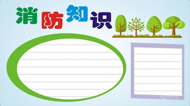 2020年11月9日消防宣传日手抄报模板设计素材图片