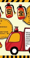 2020年11月9日消防宣传日手抄报模板设计素材图片