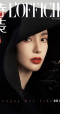 金晨最新《时装LOFFICIEL》十一月刊杂志写真，多套服饰诠释&ldquo;姐姐&rdquo;魅力