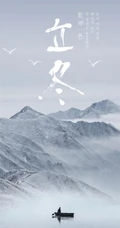 立冬图片，唯美可爱卡通立冬节气创意图案图片