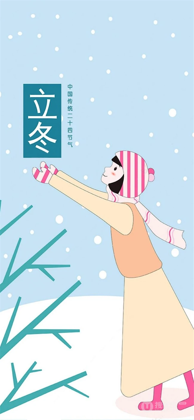 立冬图片，唯美可爱卡通立冬节气创意图案图片