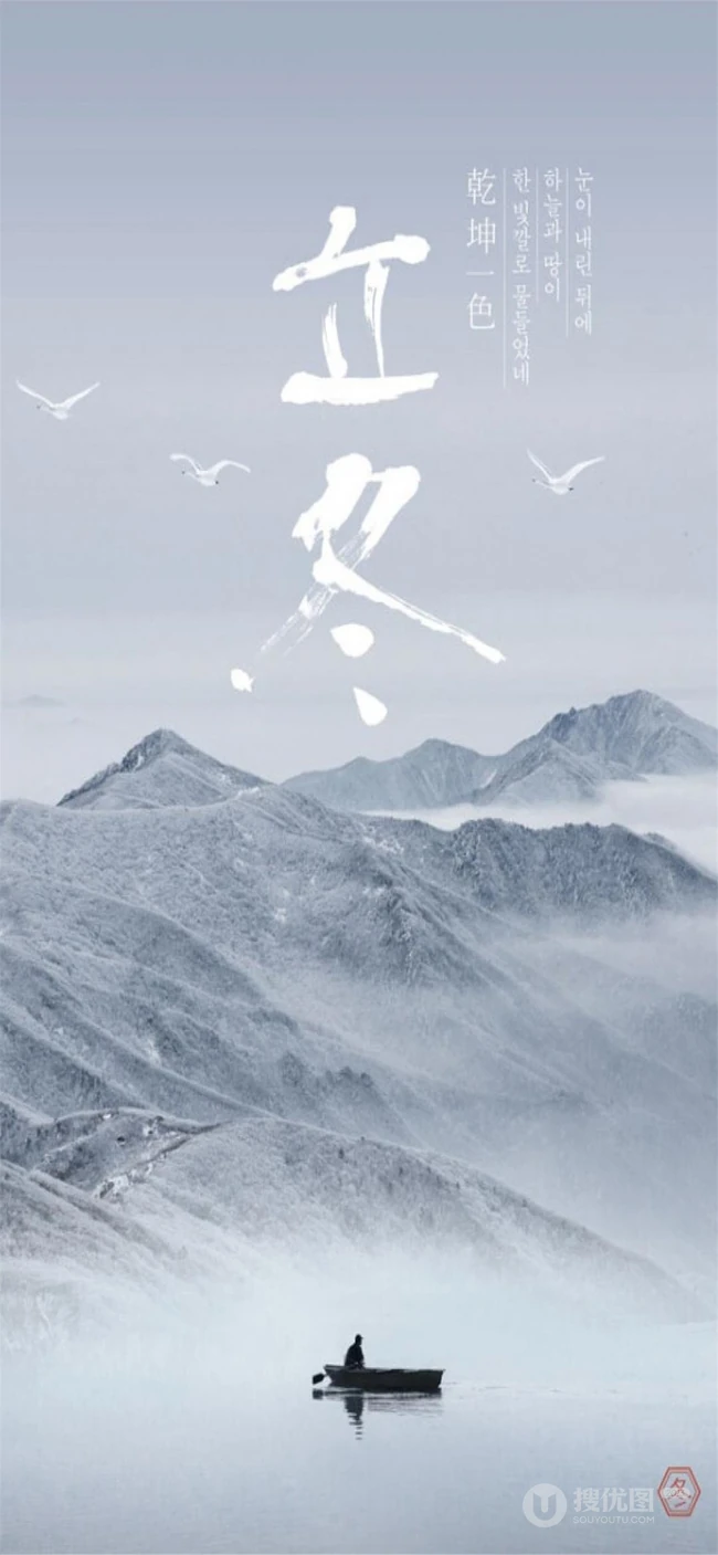立冬图片，唯美可爱卡通立冬节气创意图案图片