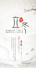 立冬图片，以雪景为背景带文字句子立冬节气创意美图