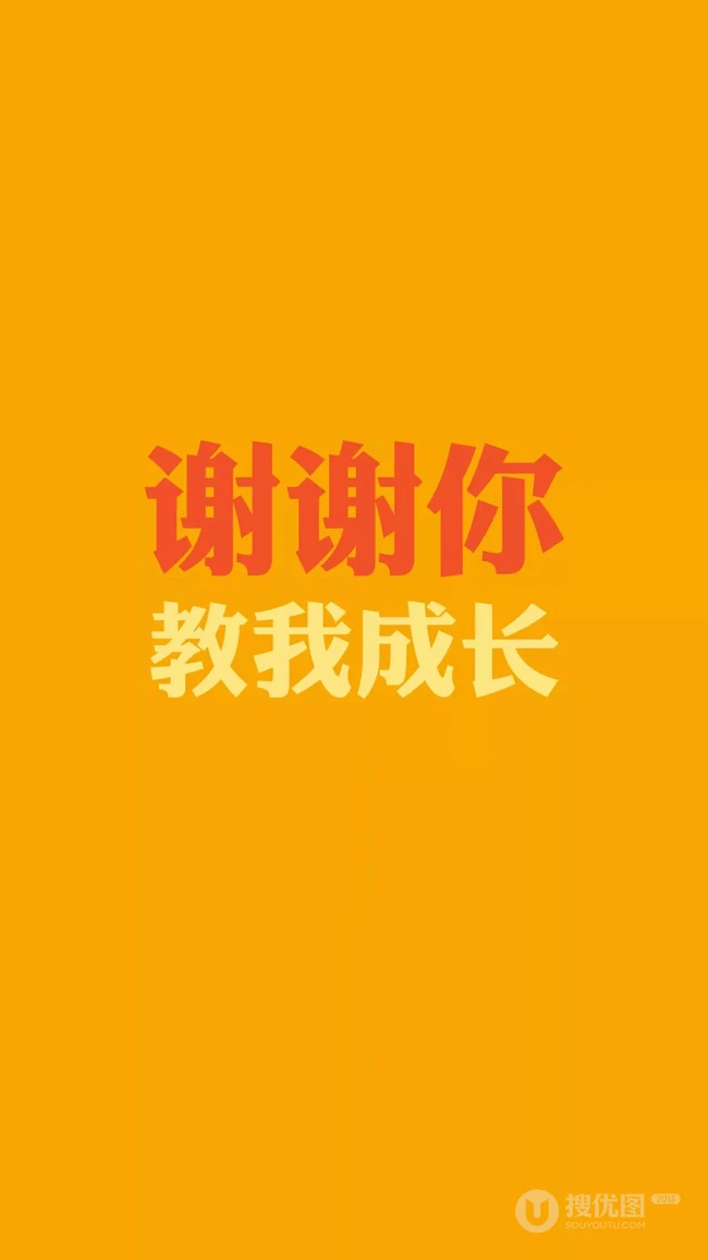 感谢，感恩的话，以黄、棕、绿灯纯色背景描写的创意感恩节文字手机壁纸图片