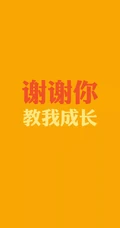 感谢，感恩的话，以黄、棕、绿灯纯色背景描写的创意感恩节文字手机壁纸图片