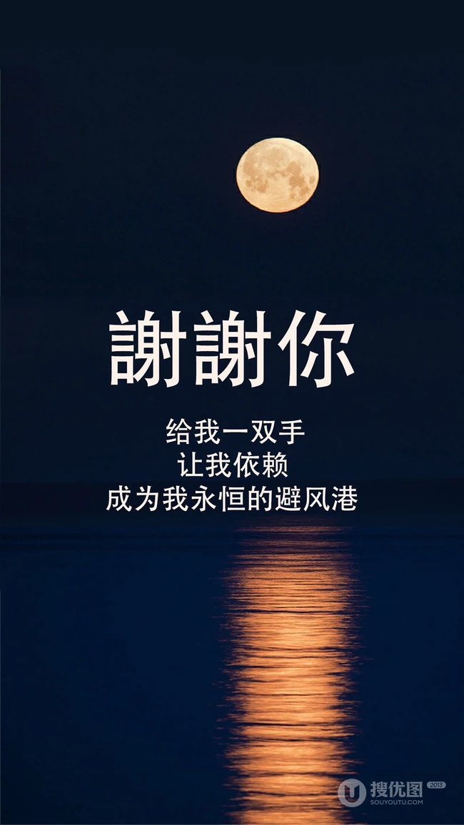 唯美的画面，只因一句谢谢你，感恩节唯美文字素材朋友圈图片 第6张