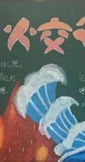 消防安全黑板报，简单又漂亮的学生消防安全防火黑板报图片素材作品