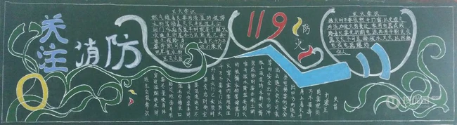 消防安全黑板报，简单又漂亮的学生消防安全防火黑板报图片素材作品